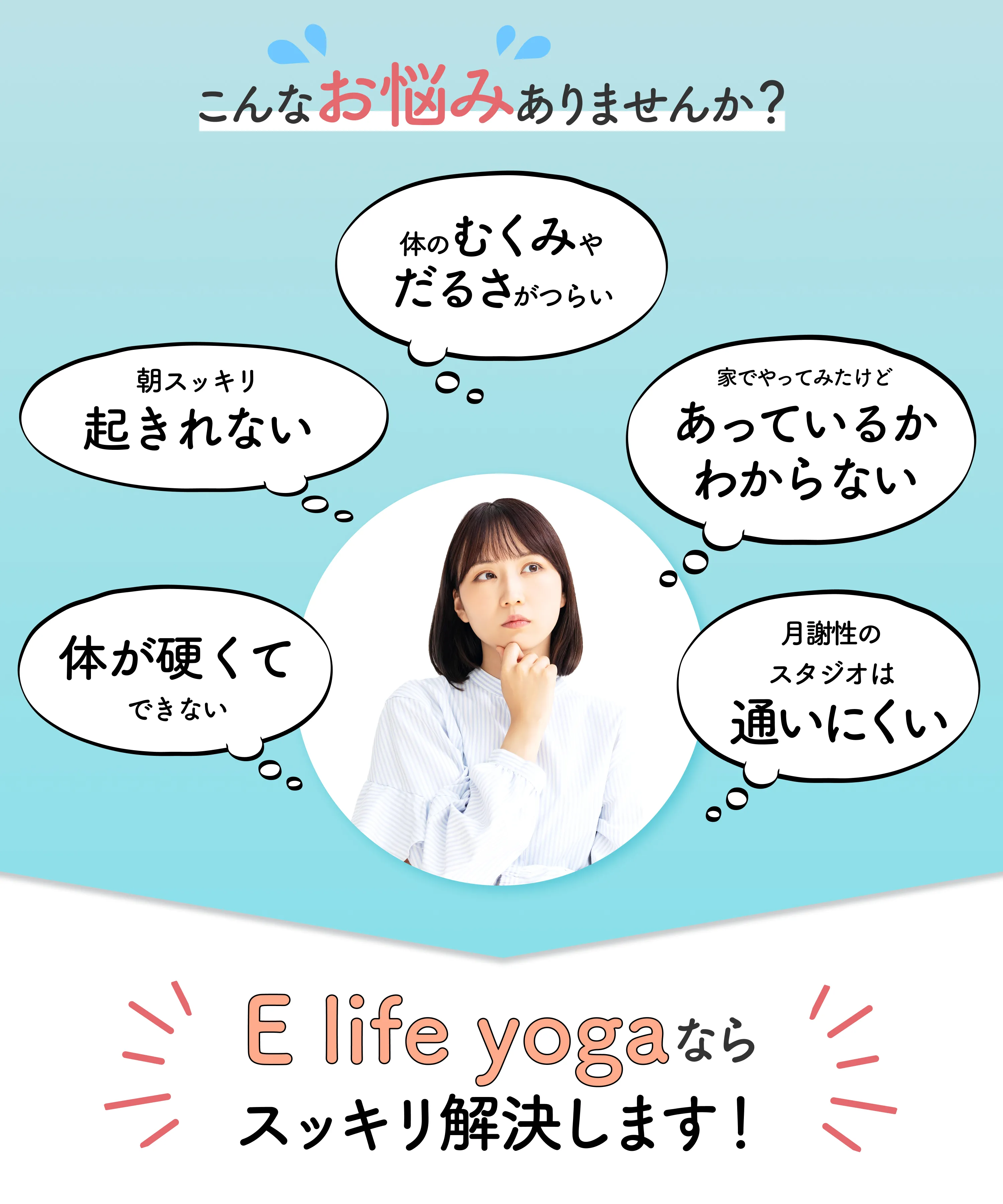 こんなお悩みありませんか？